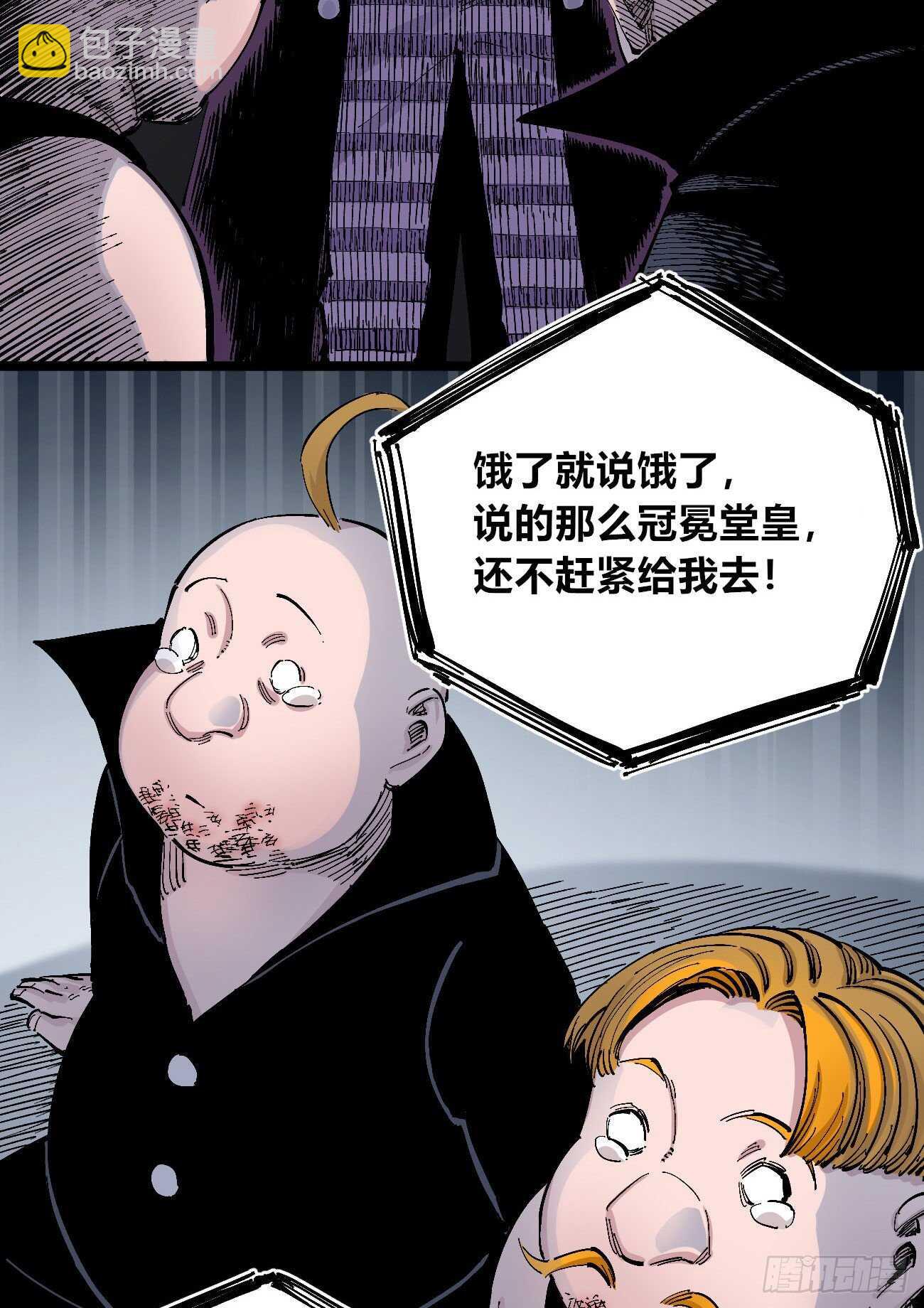 分隔十五载-第120话