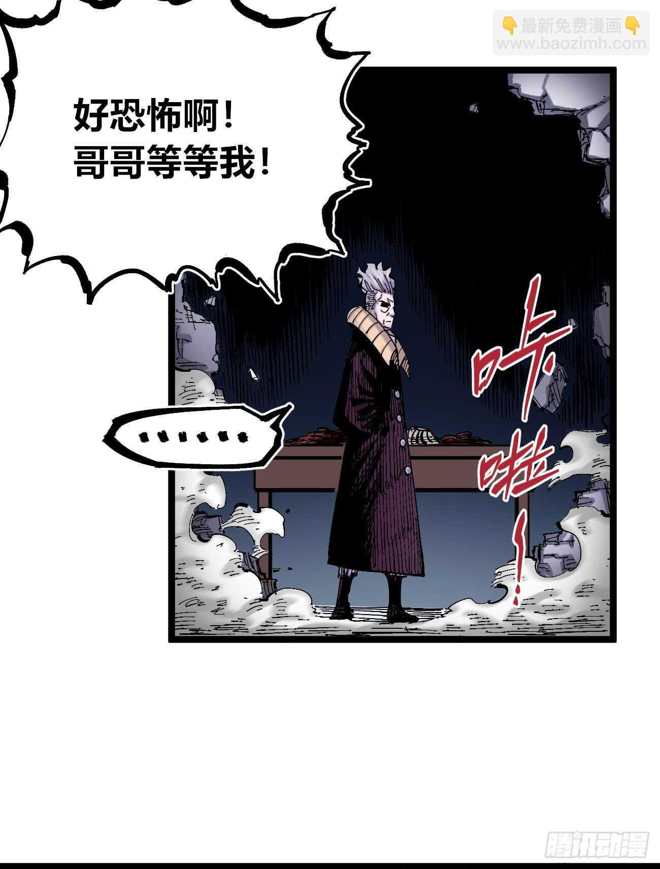 分隔十五载-第120话