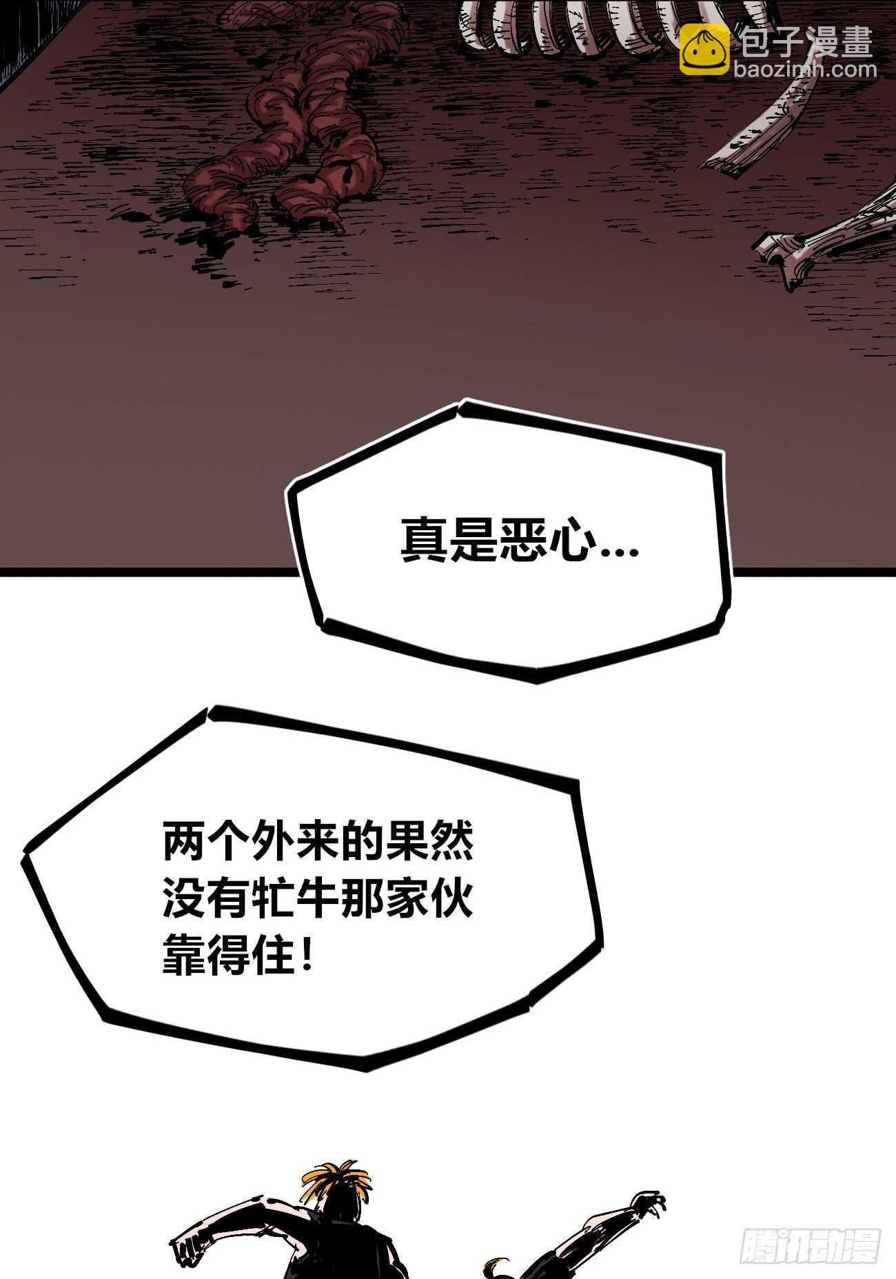 分隔十五载-第120话