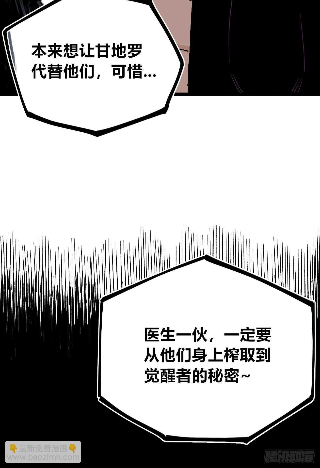分隔十五载-第120话