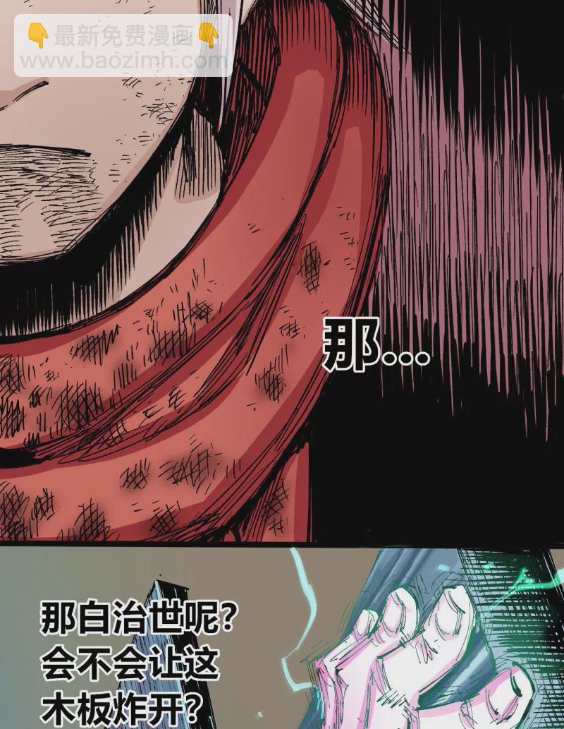 第132话 疤痕-第132话