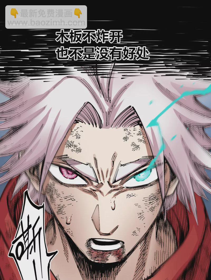 第132话 疤痕-第132话