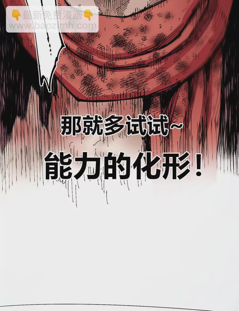第132话 疤痕-第132话