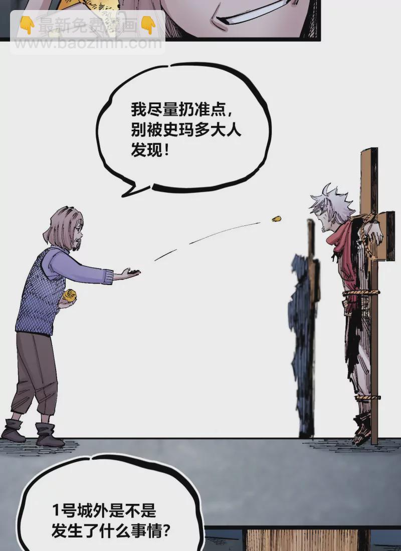 第132话 疤痕-第132话