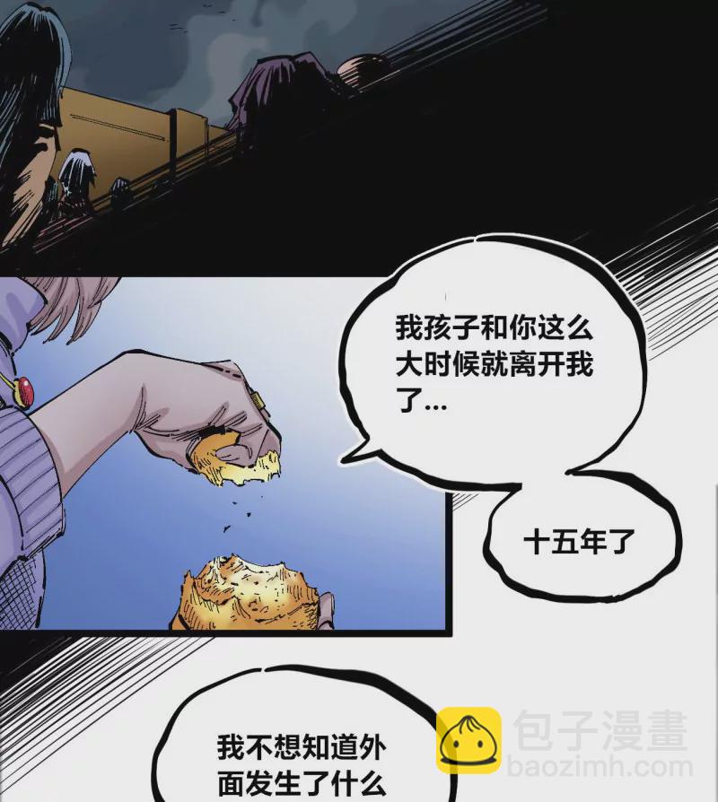 第132话 疤痕-第132话