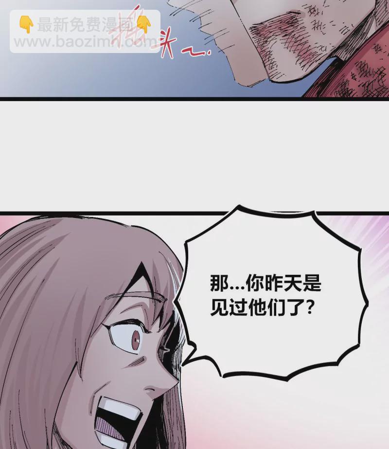 第132话 疤痕-第132话