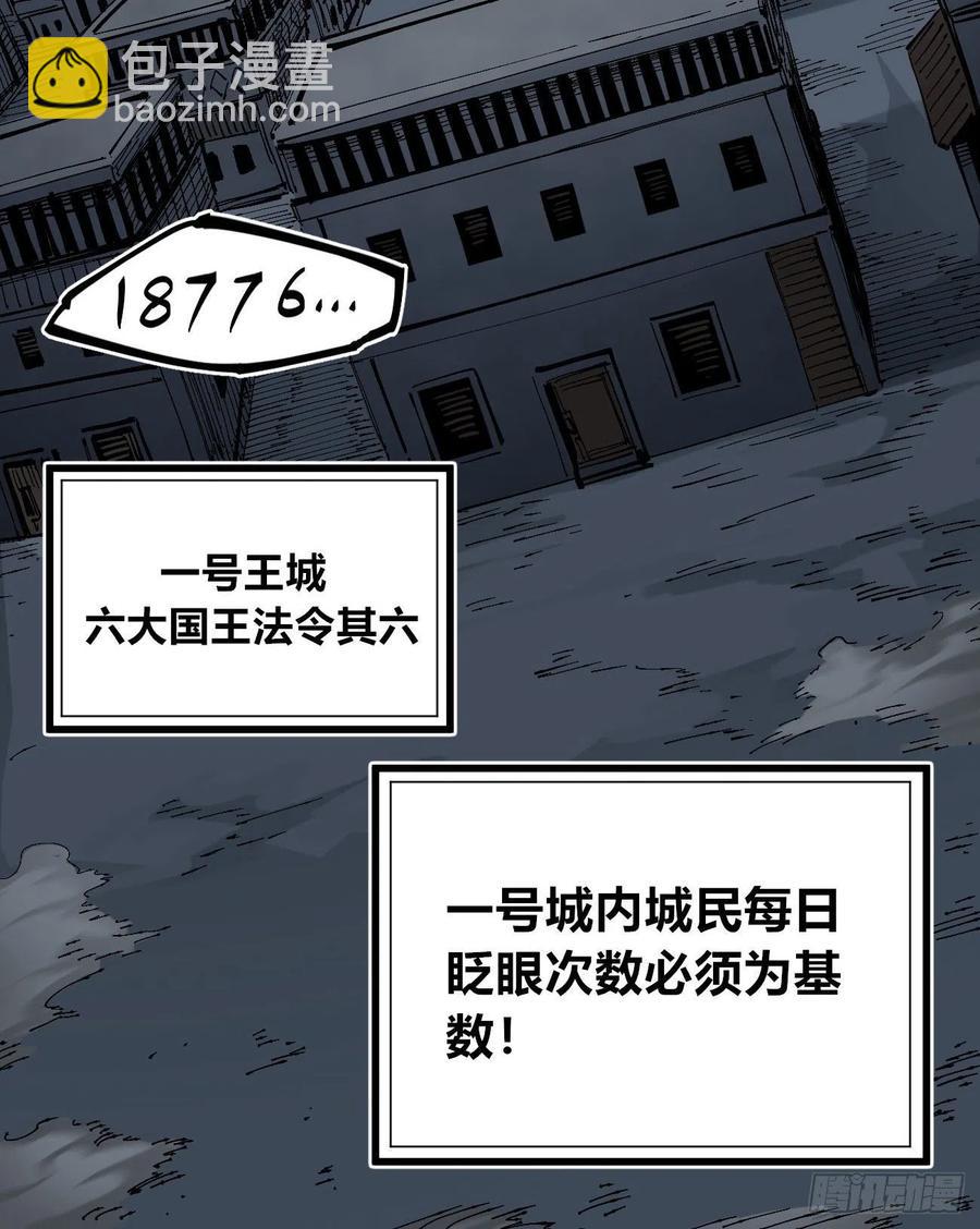 一颗石子-第128话