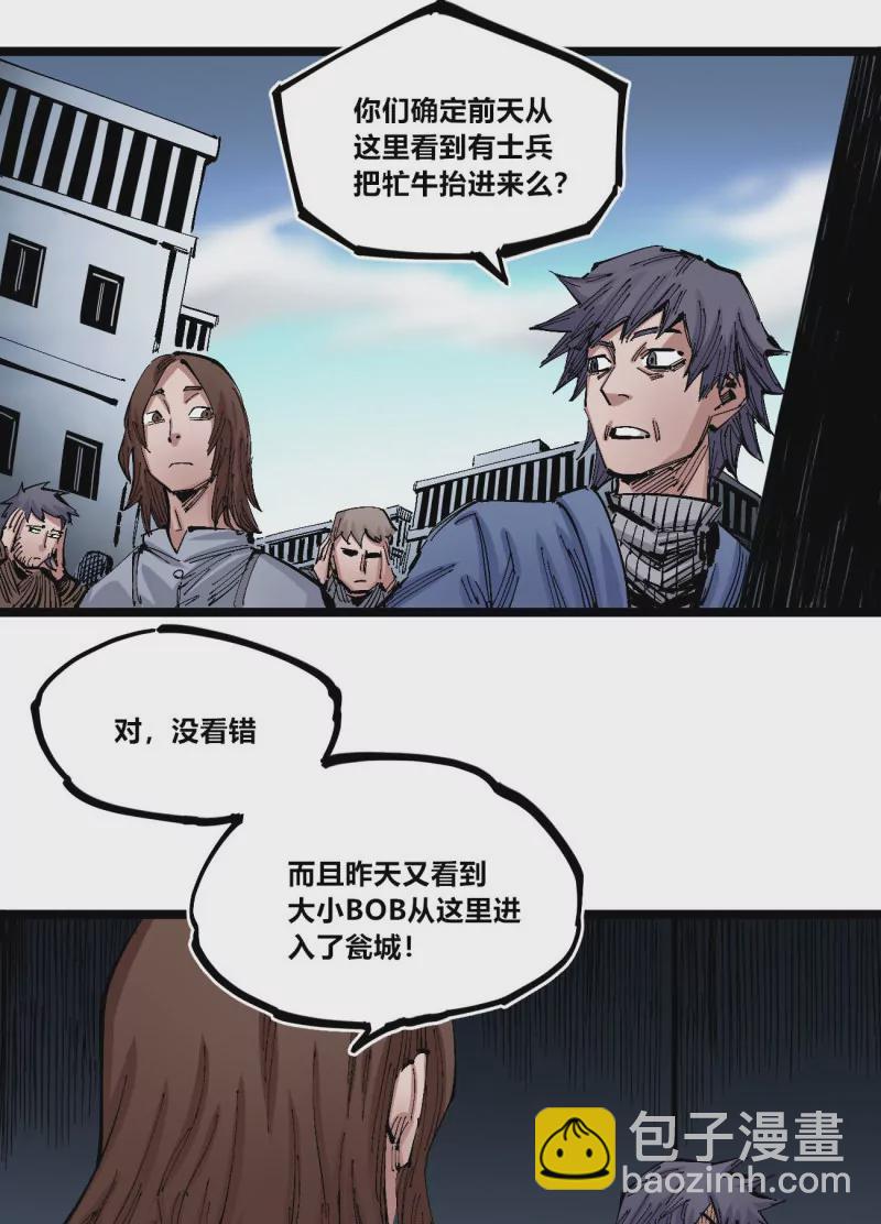 第136话 一步到胃-第136话