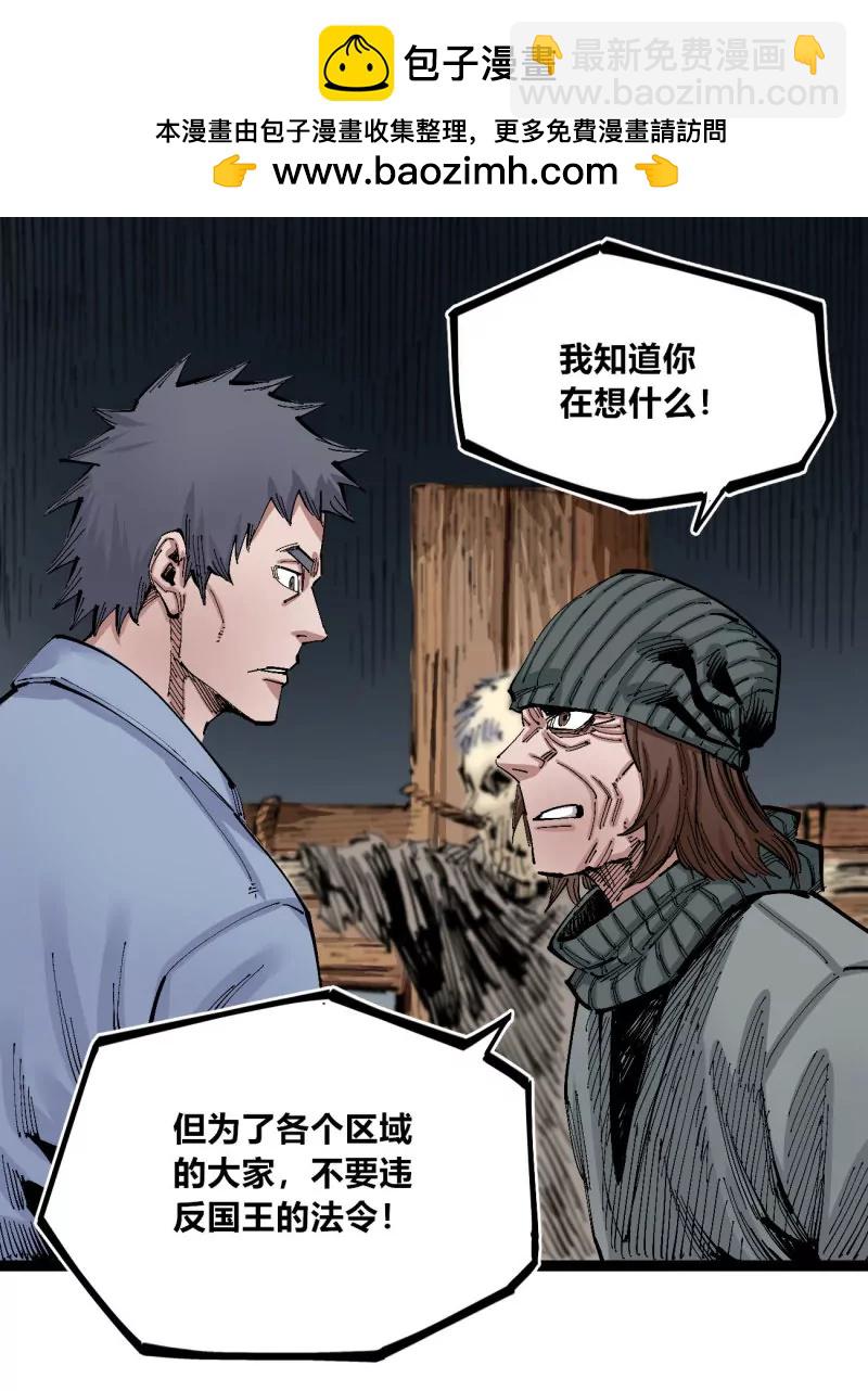 第136话 一步到胃-第136话
