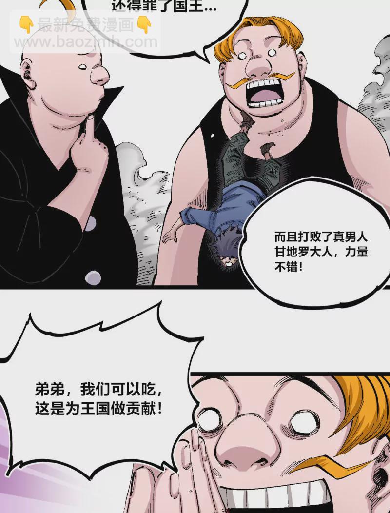 第136话 一步到胃-第136话