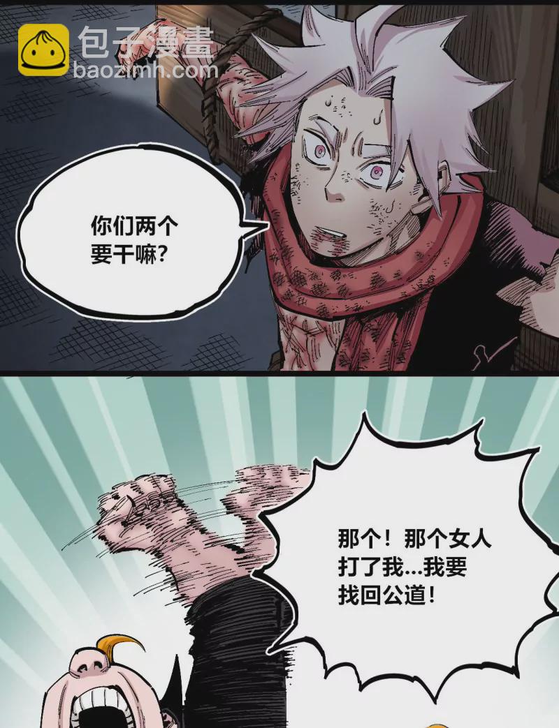 第136话 一步到胃-第136话