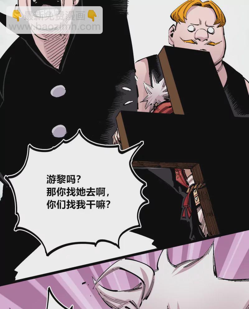 第136话 一步到胃-第136话