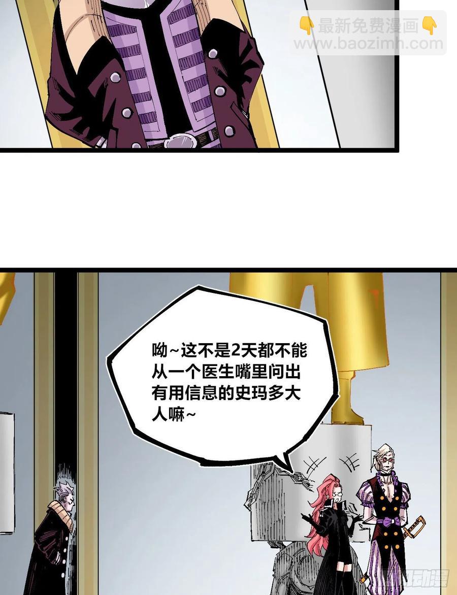 以儆效尤-第130话