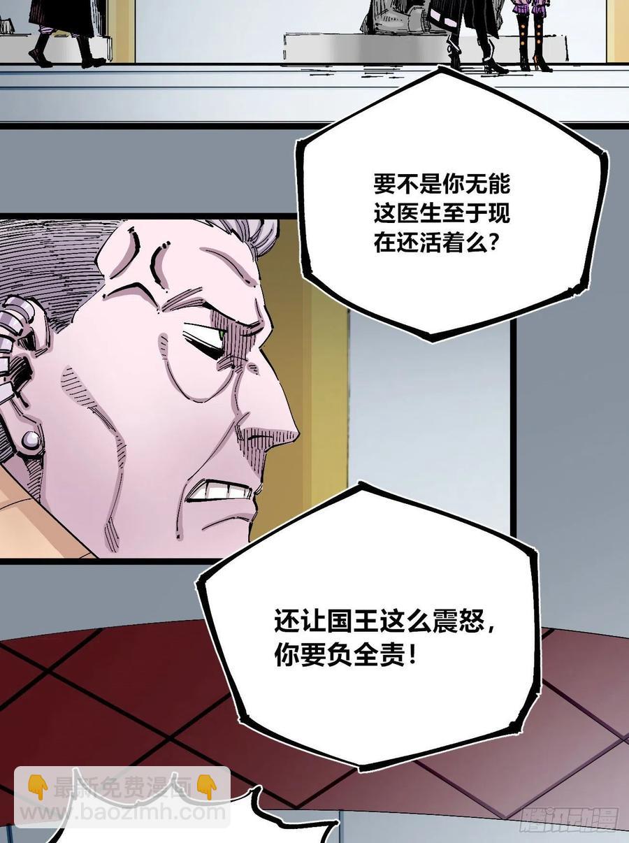 以儆效尤-第130话