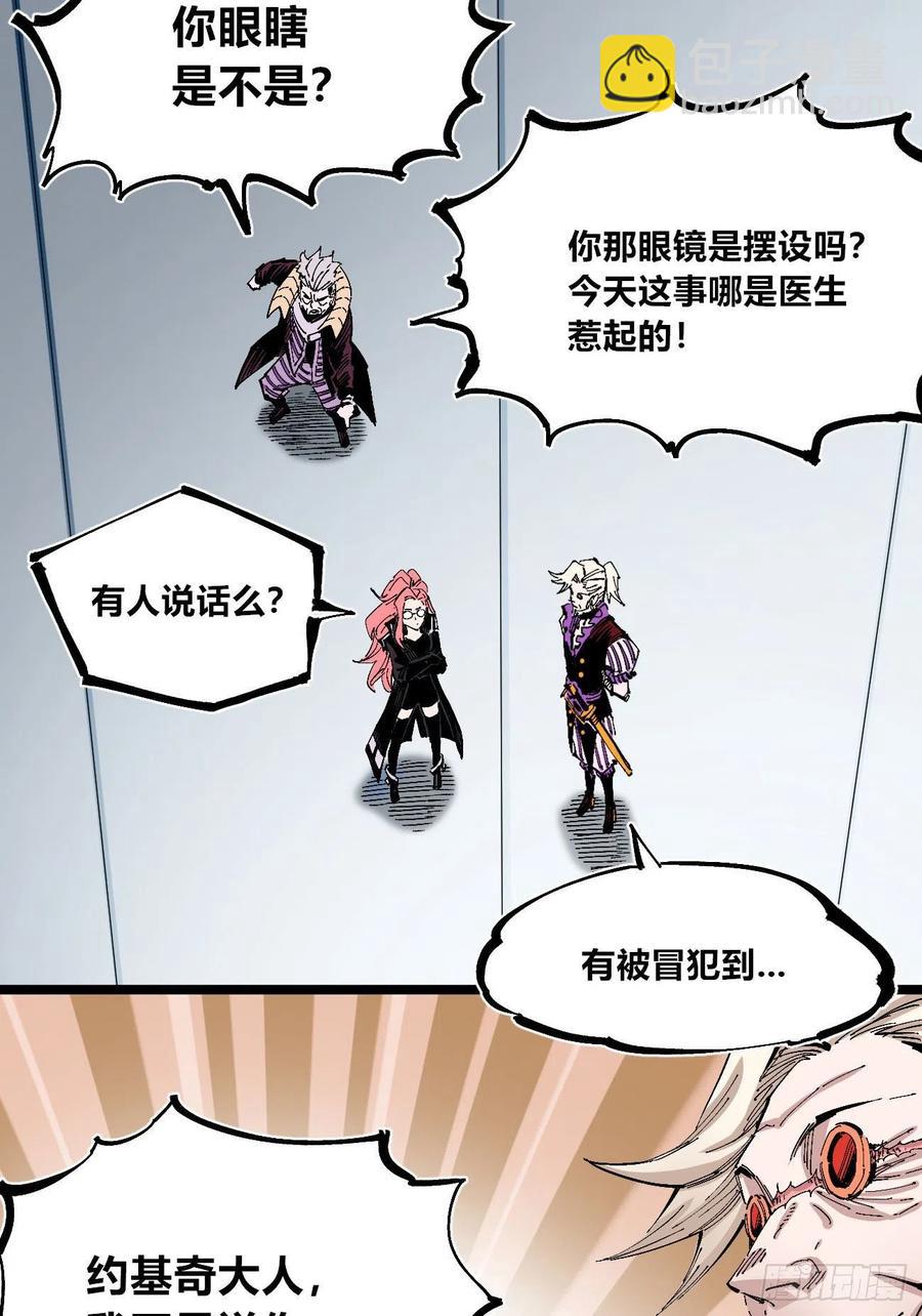 以儆效尤-第130话
