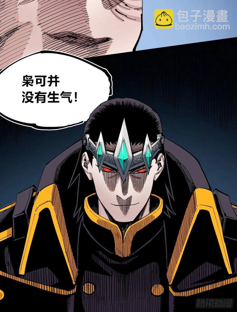 以儆效尤-第130话