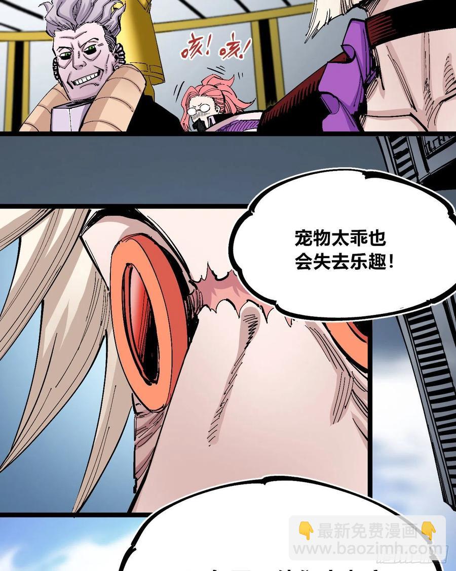 以儆效尤-第130话