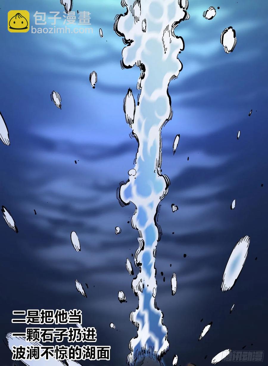 以儆效尤-第130话
