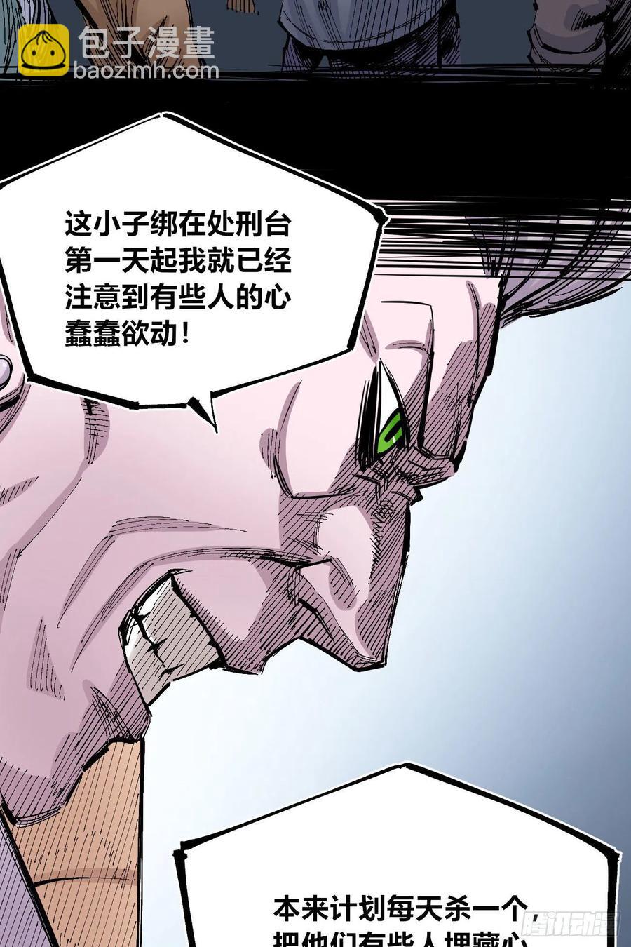 以儆效尤-第130话