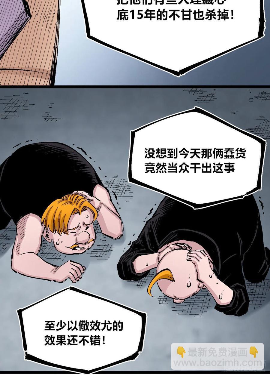 以儆效尤-第130话