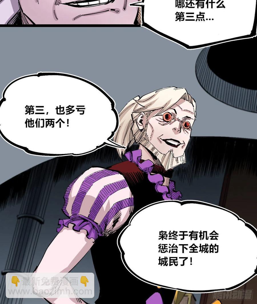 以儆效尤-第130话