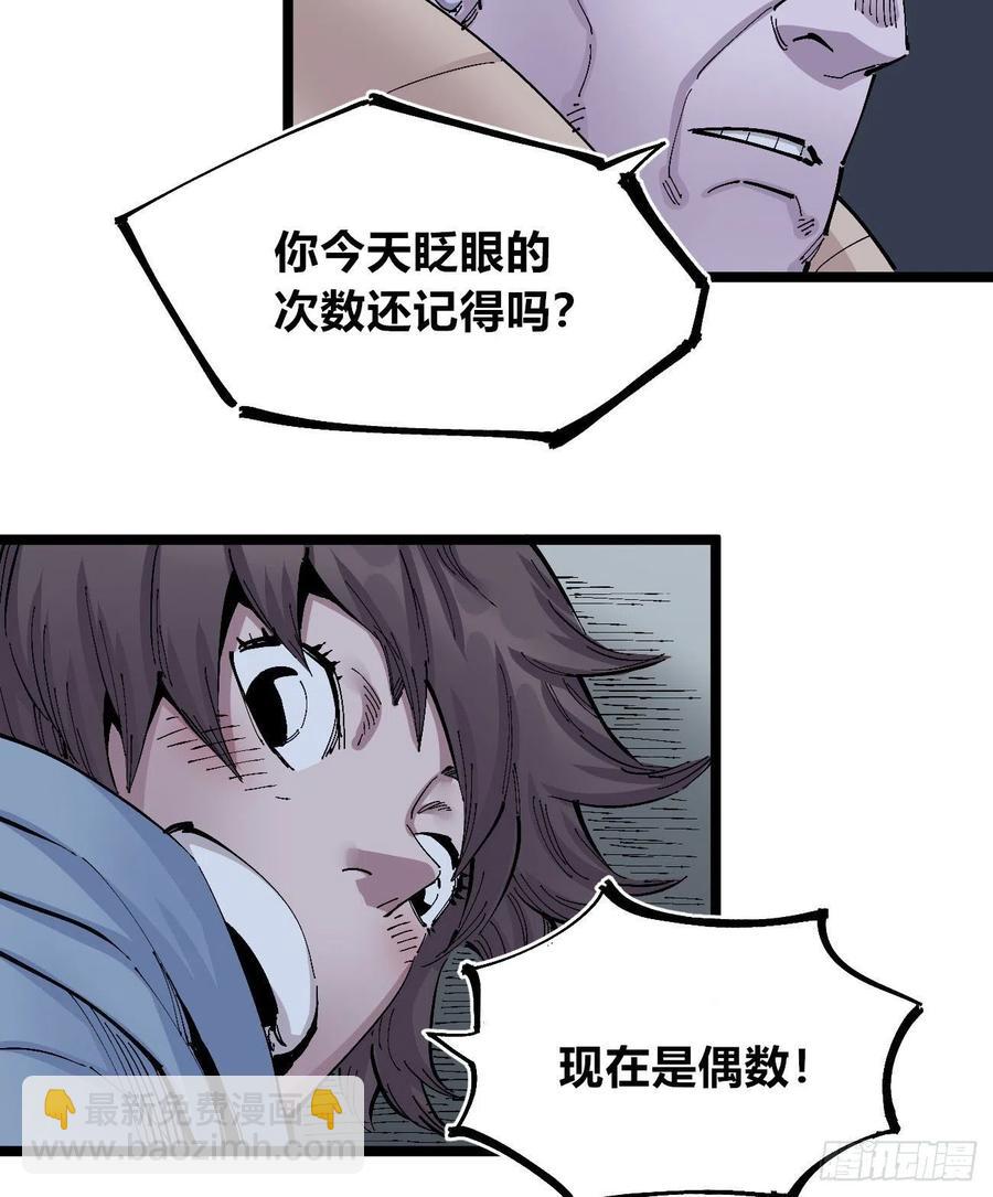 听自己意愿的坏孩子-第138话