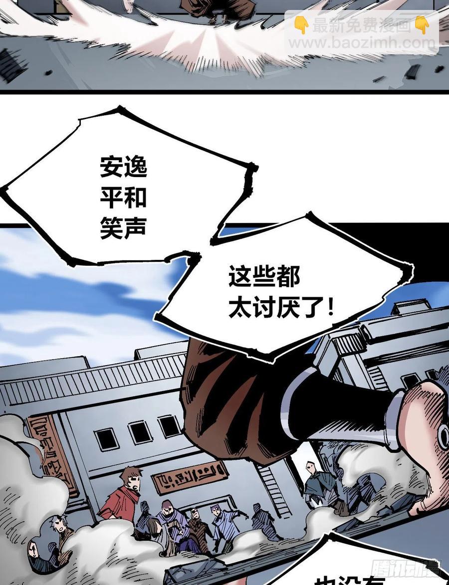 拳对拳(1/2)-第140话