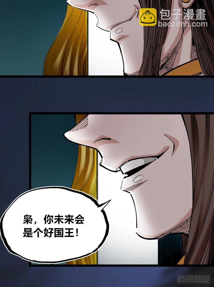 血夜(1/2)-第142话