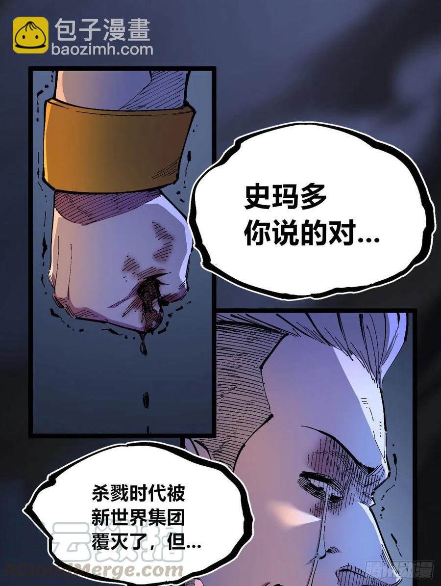 血夜(1/2)-第142话