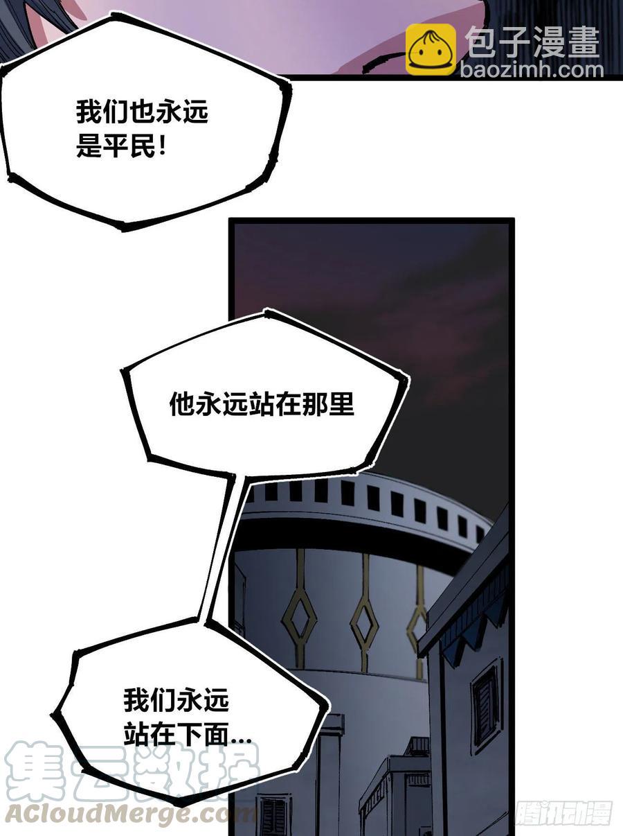 血夜(1/2)-第142话