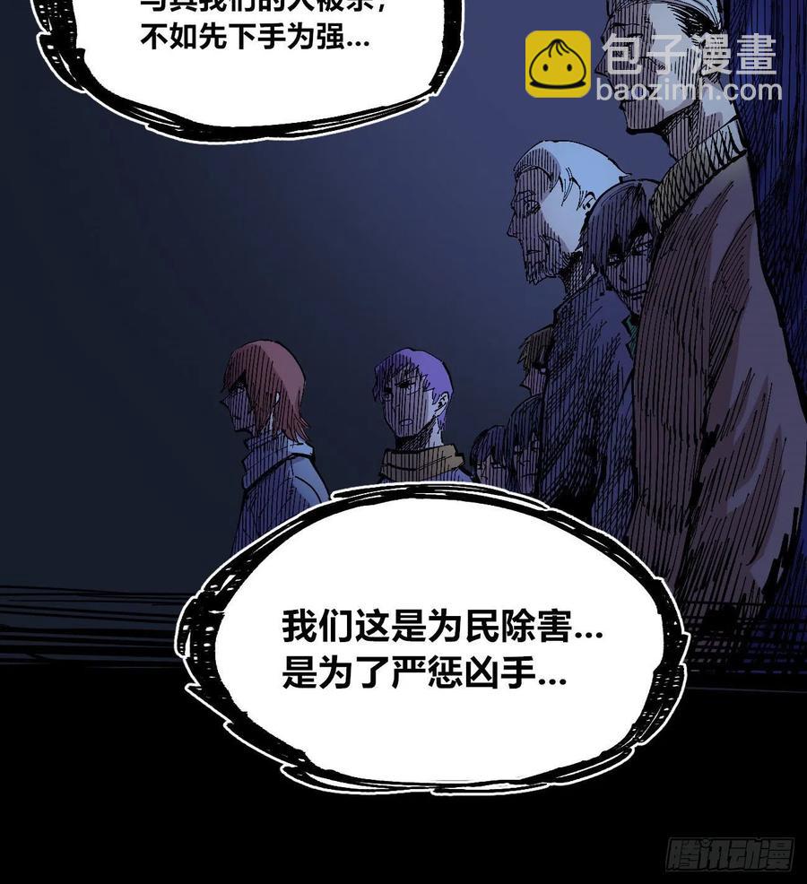 有声却无话(1/2)-第144话