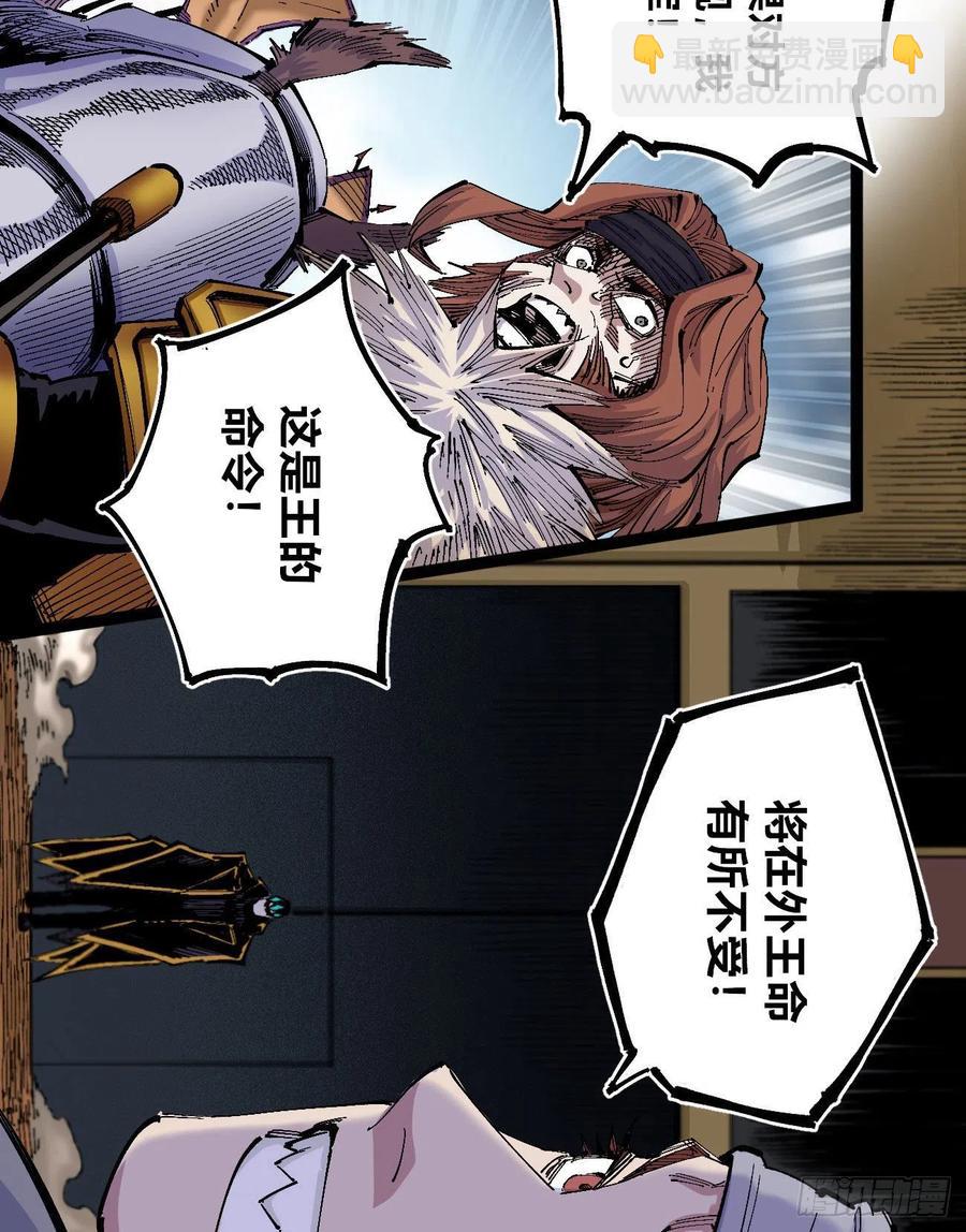 乱世起(1/2)-第146话