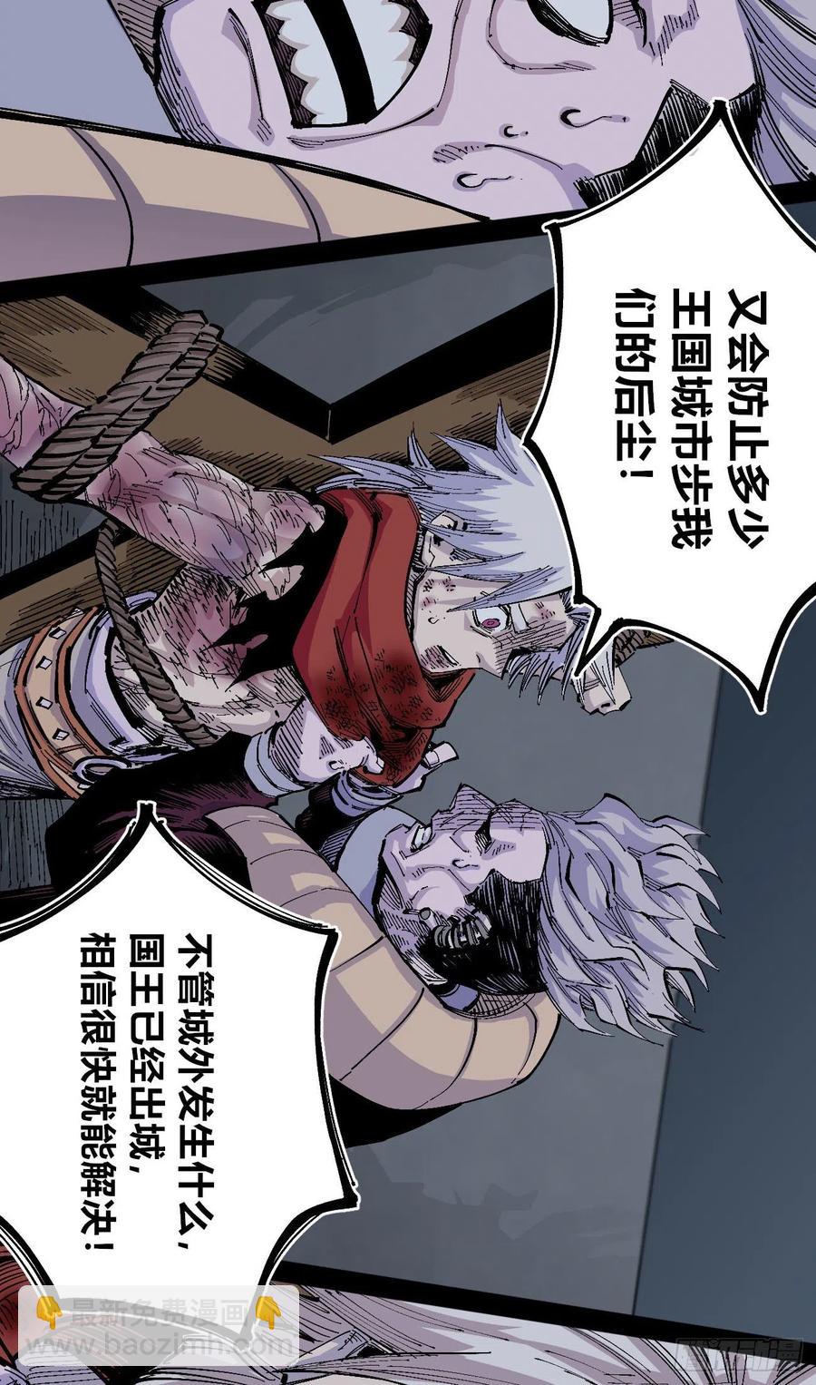 乱世起(1/2)-第146话