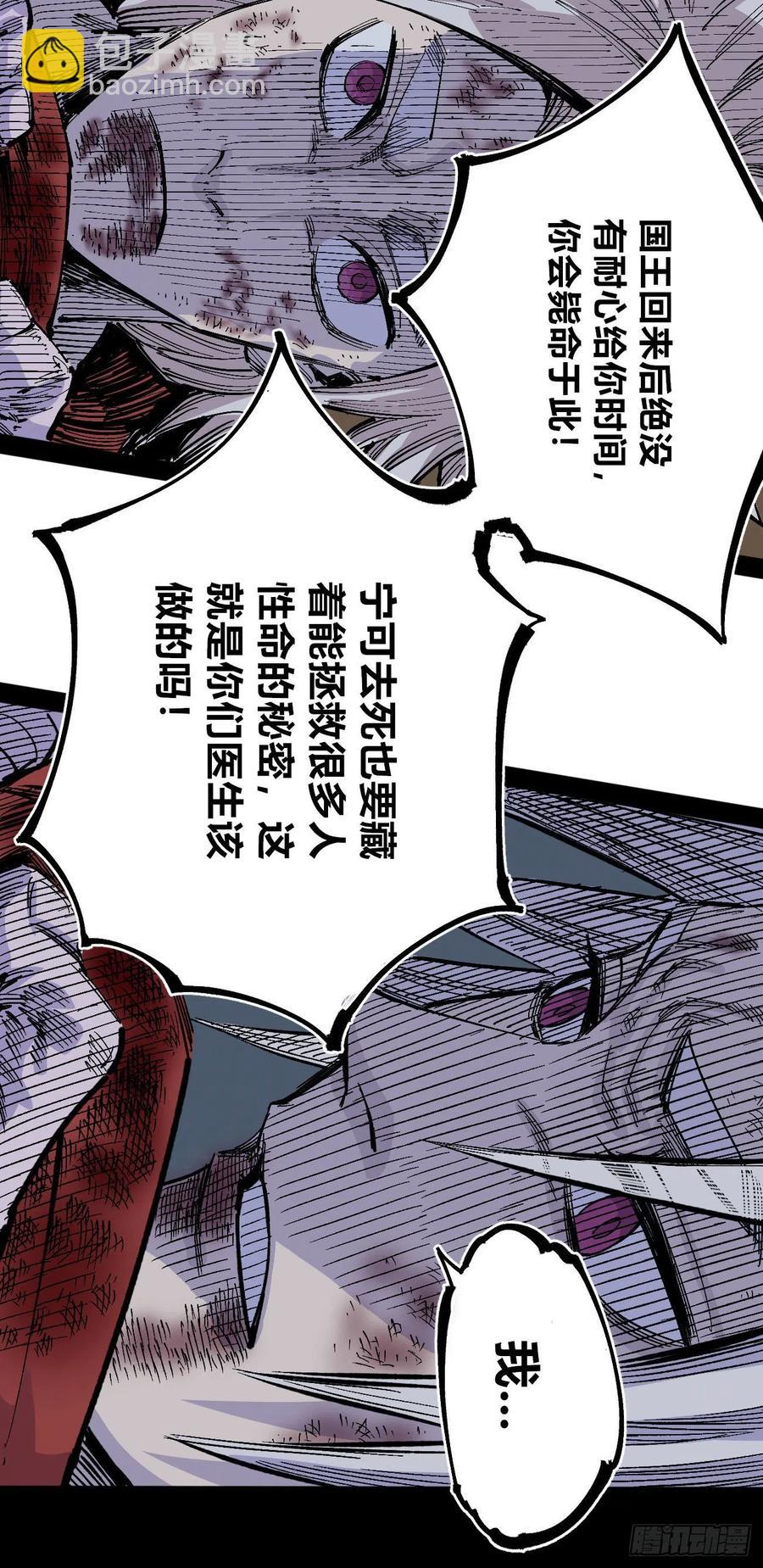 乱世起(1/2)-第146话
