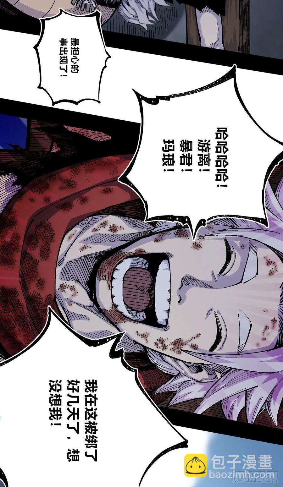 乱世起(1/2)-第146话