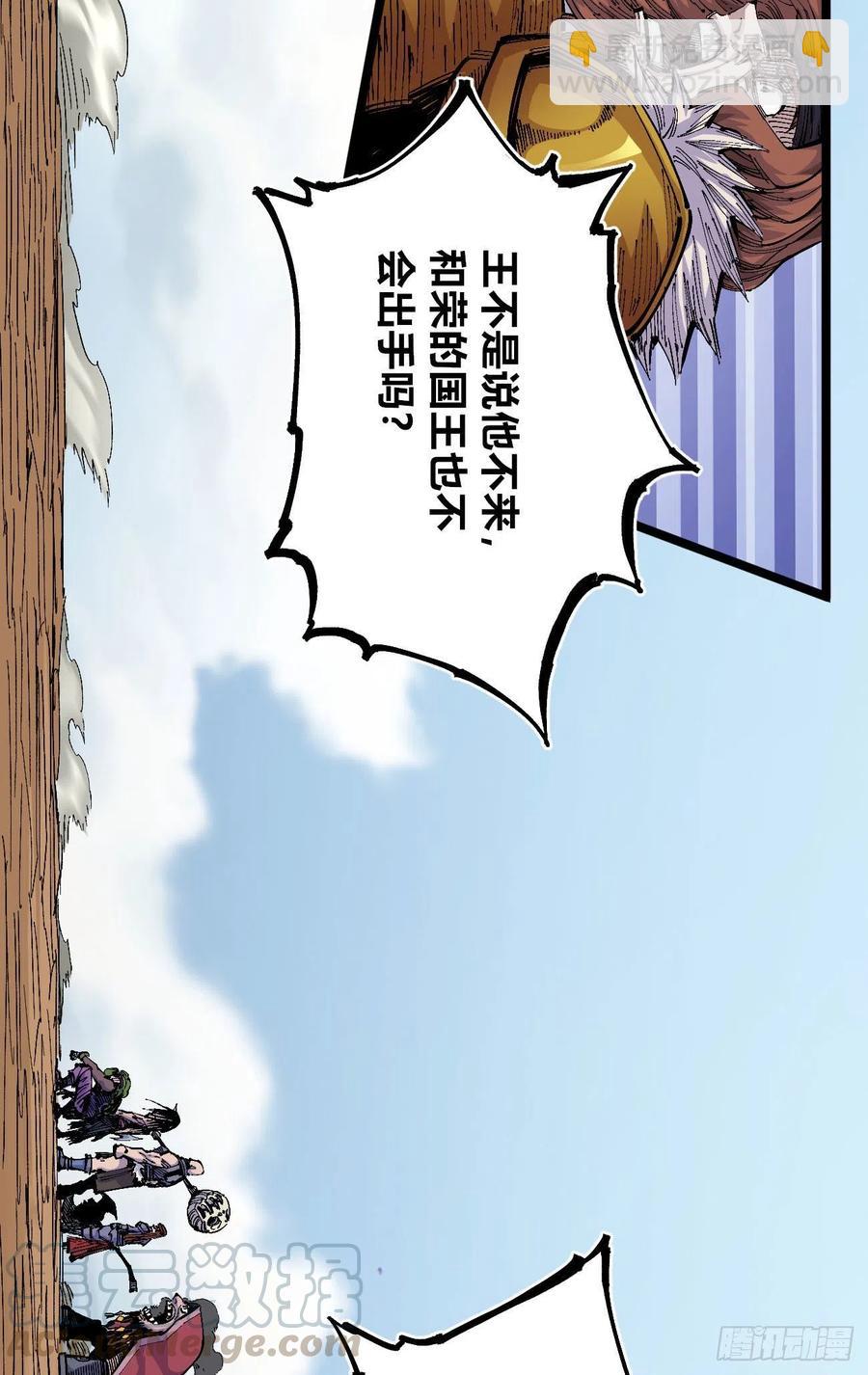 乱世起(1/2)-第146话