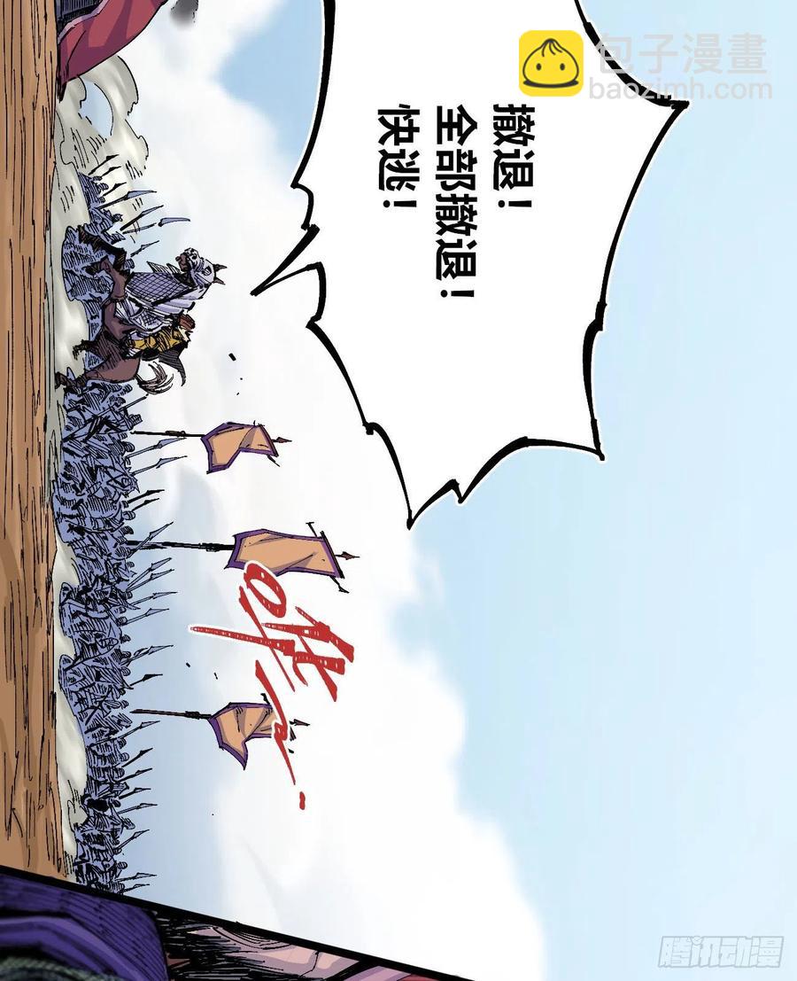 乱世起(1/2)-第146话