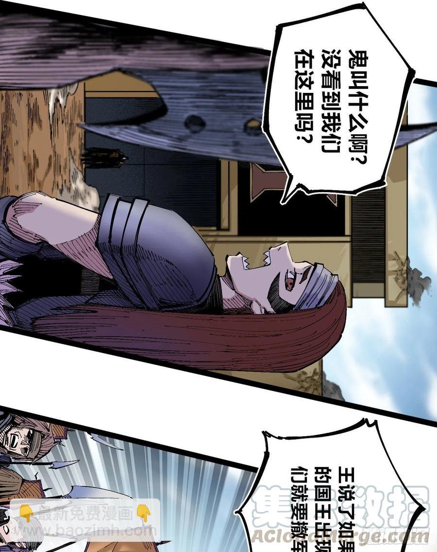 乱世起(1/2)-第146话
