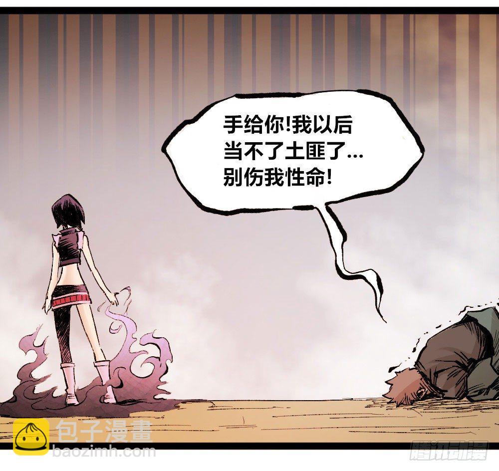 杀戮时代存活的乞陀(1/2)-第16话
