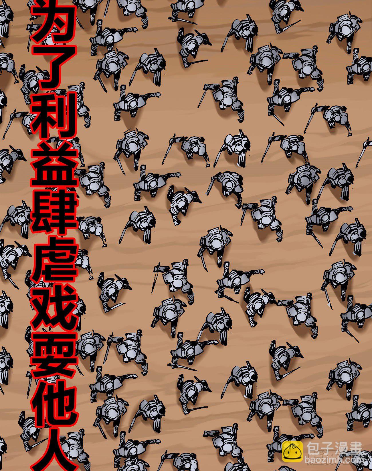 医统乱世篇预告（收藏医统乱世）-第126话