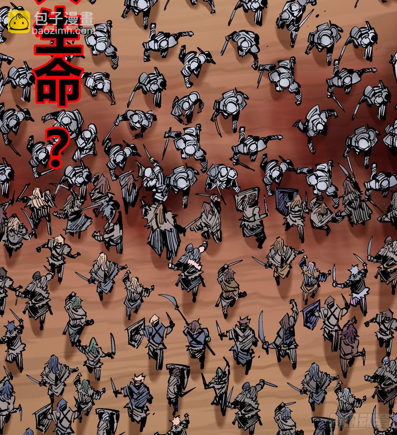 医统乱世篇预告（收藏医统乱世）-第126话