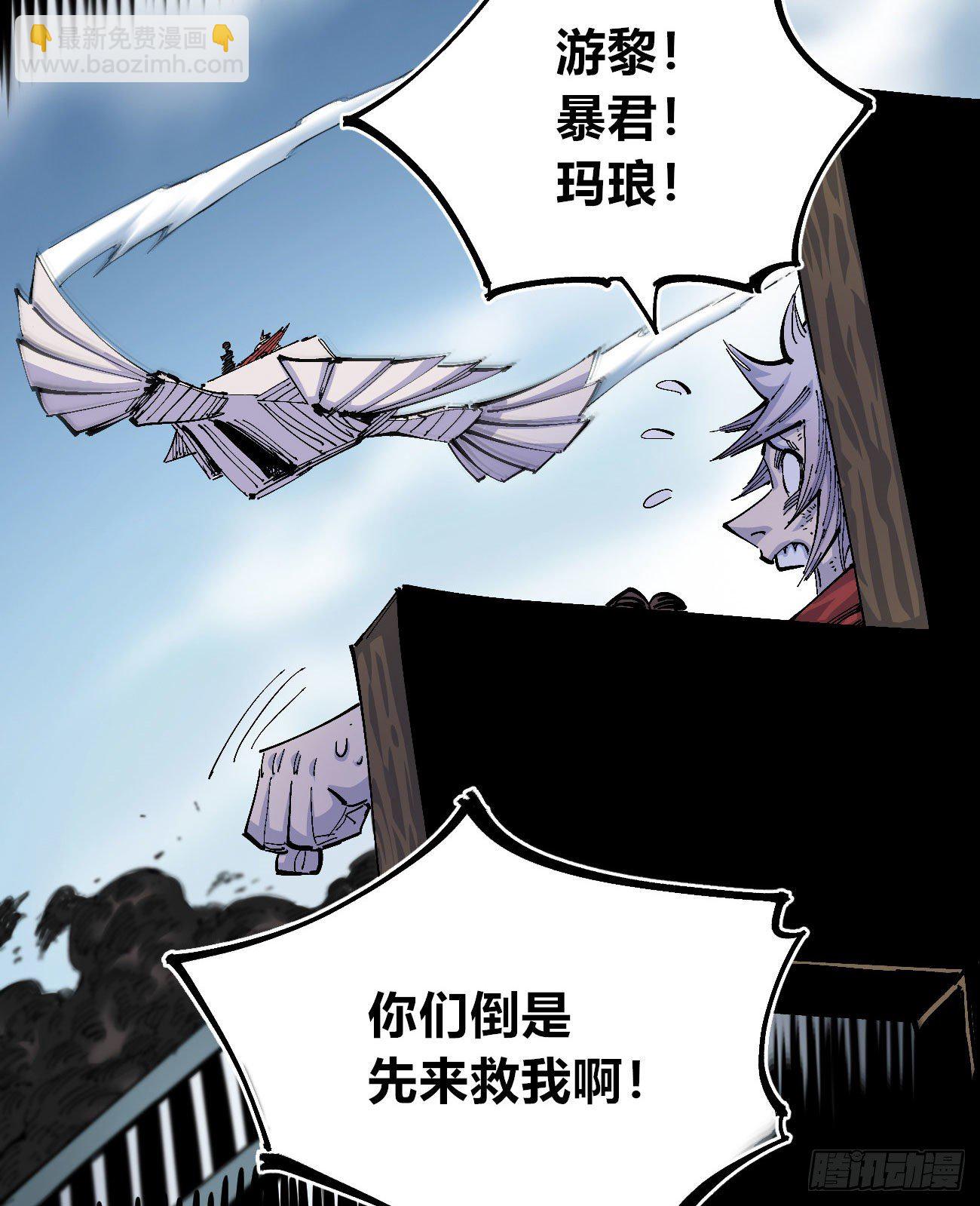 医统乱世篇预告（收藏医统乱世）-第126话