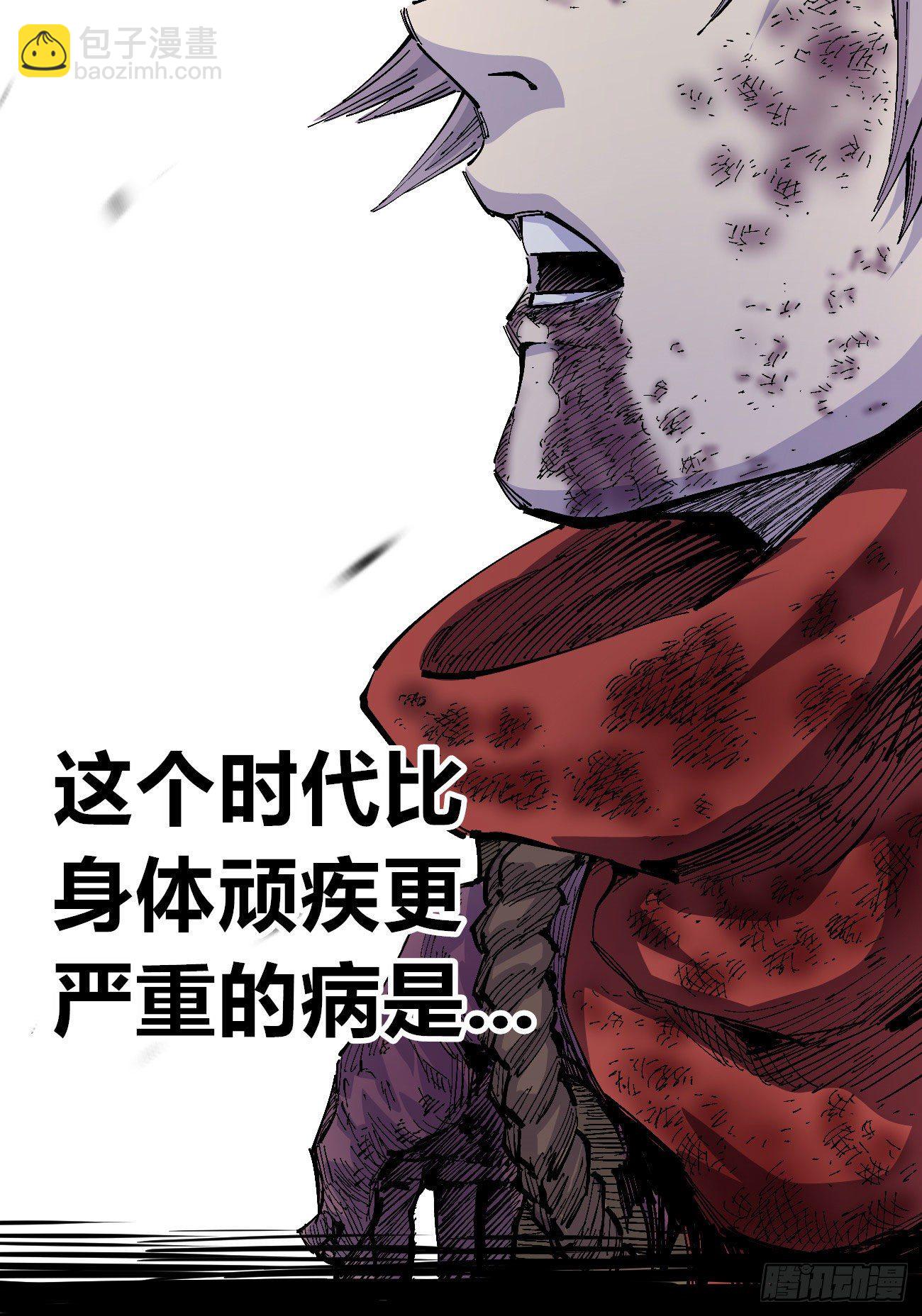 医统乱世篇预告（收藏医统乱世）-第126话