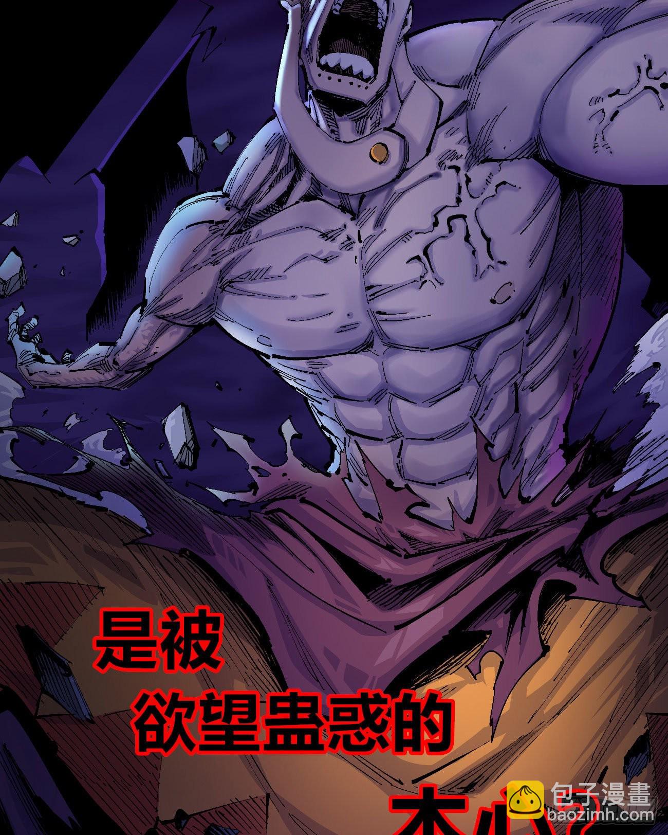 医统乱世篇预告（收藏医统乱世）-第126话
