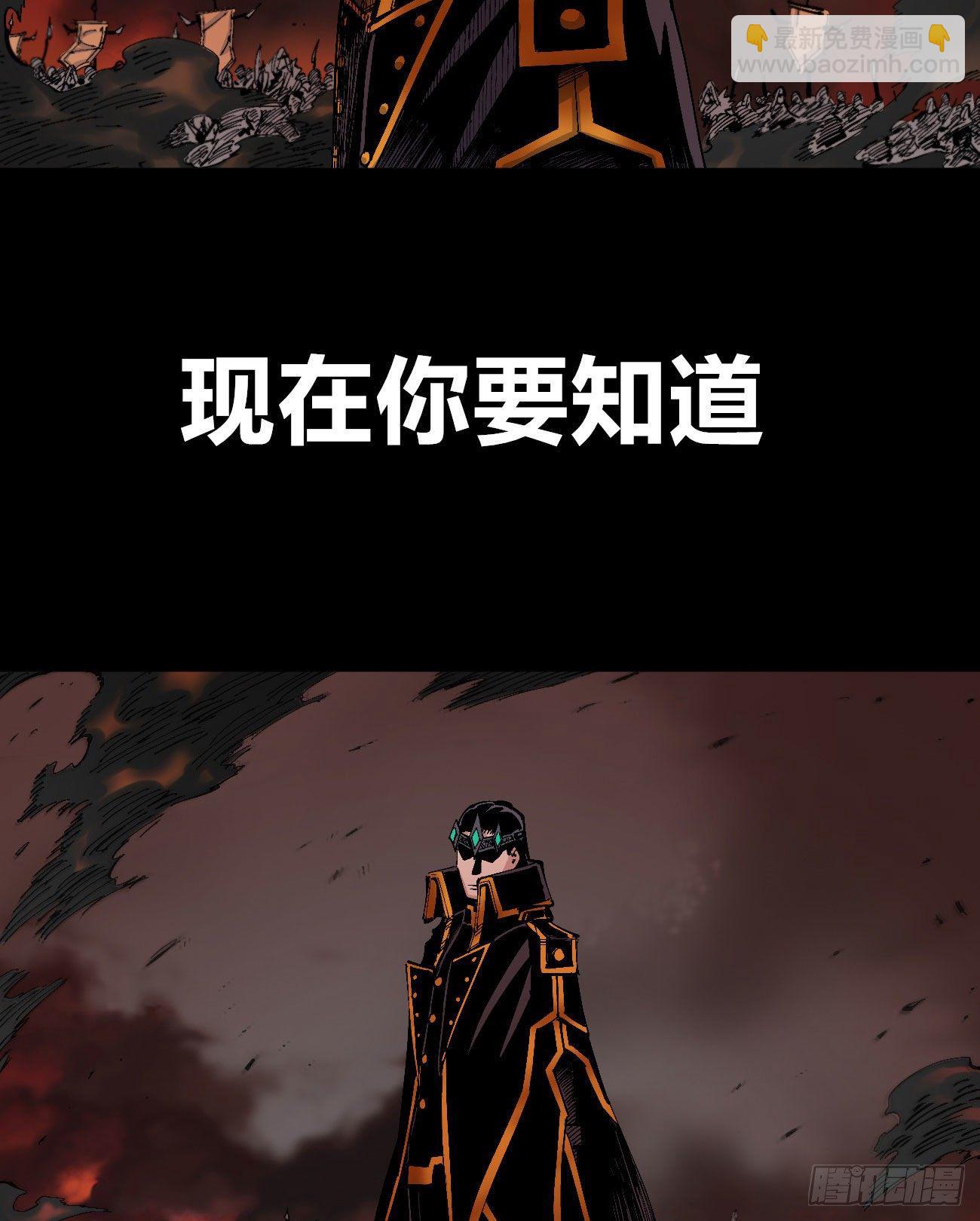 医统乱世篇预告（收藏医统乱世）-第126话