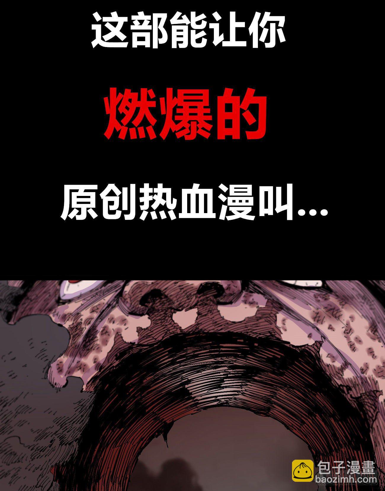 医统乱世篇预告（收藏医统乱世）-第126话