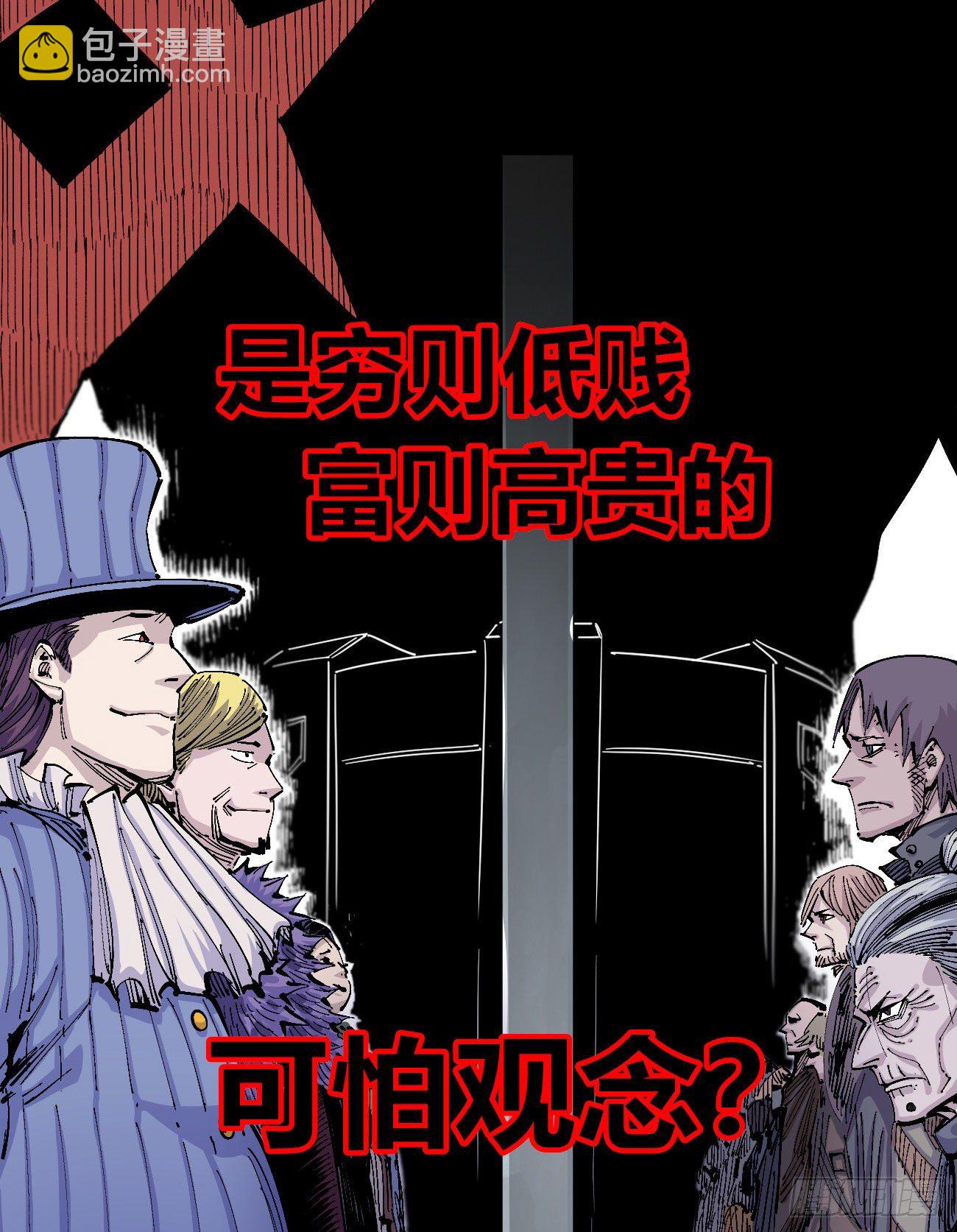 医统乱世篇预告（收藏医统乱世）-第126话
