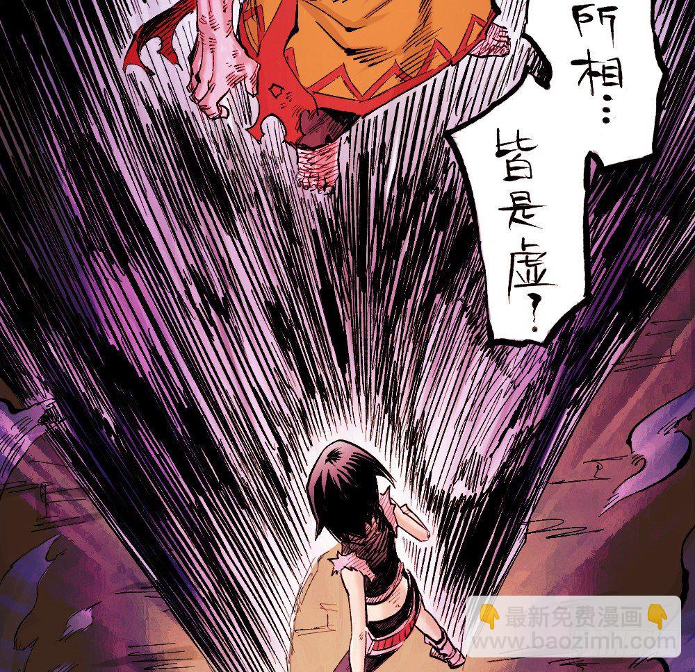 一切皆黑(1/2)-第20话