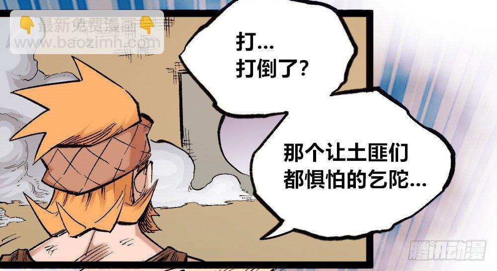愚善者愚昧！(1/2)-第26话