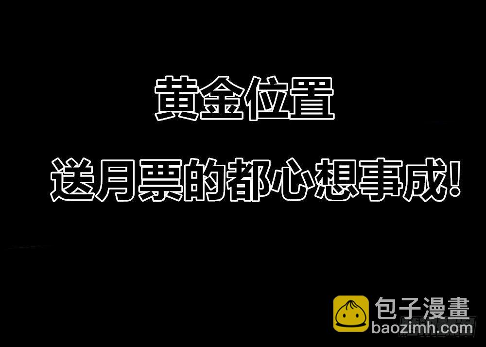 愚善者愚昧！(1/2)-第26话